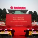 成都(dōu)市(shì)青白(bái)江區(qū)南(nán)開(kāi)為(wèi)明(míng)學校揭牌儀式成功舉行(xíng)