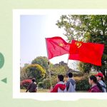 【為(wèi)明(míng)News】第七周 | 煙(yān)雨(yǔ)清明(míng)憶先烈，踏青追思寄深情。讓紅(hóng)色基因在每一(yī)位為(wèi)明(míng)人(rén)心中生根發芽！